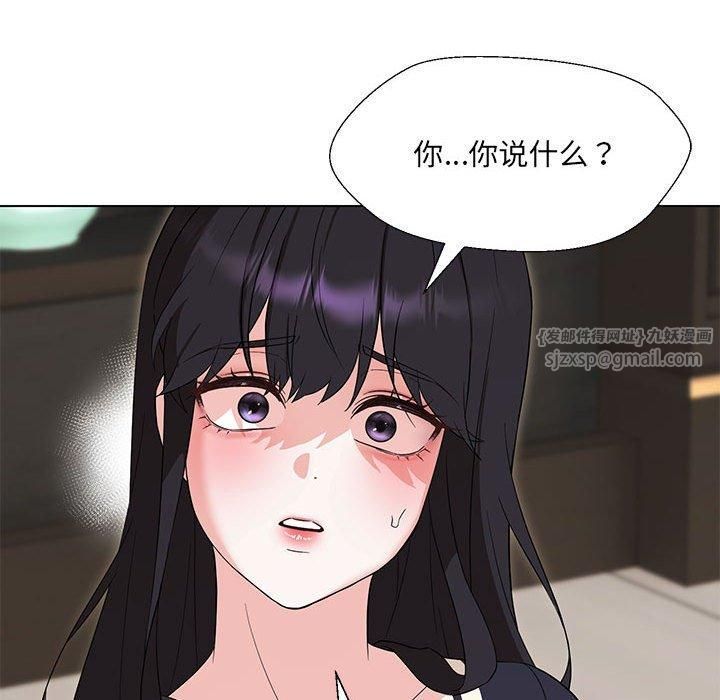 嫁入豪门的老师第32話