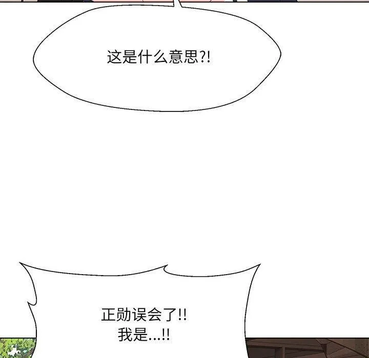 嫁入豪门的老师第32話