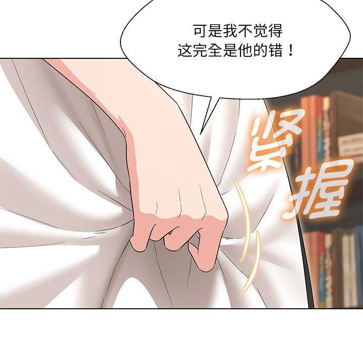 嫁入豪门的老师第32話