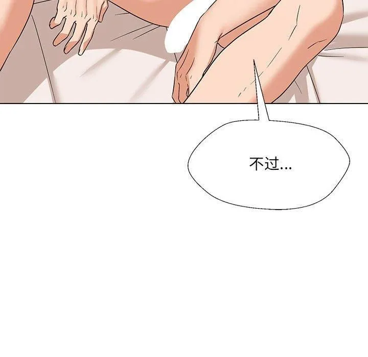 嫁入豪门的老师第32話