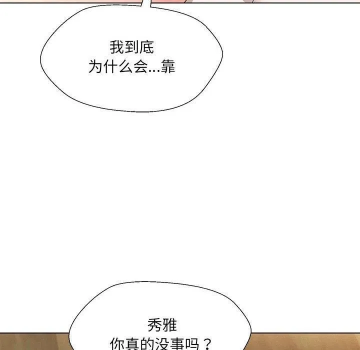 嫁入豪门的老师第32話