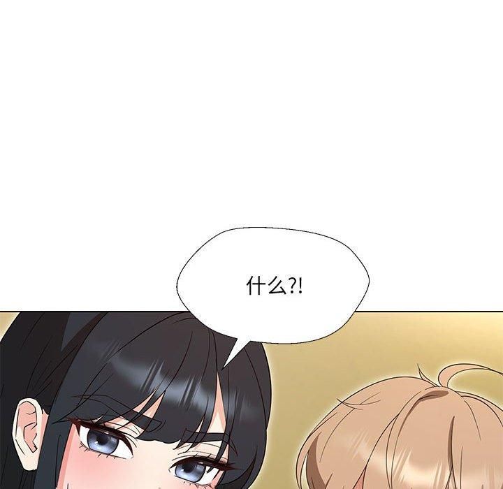 嫁入豪门的老师第32話