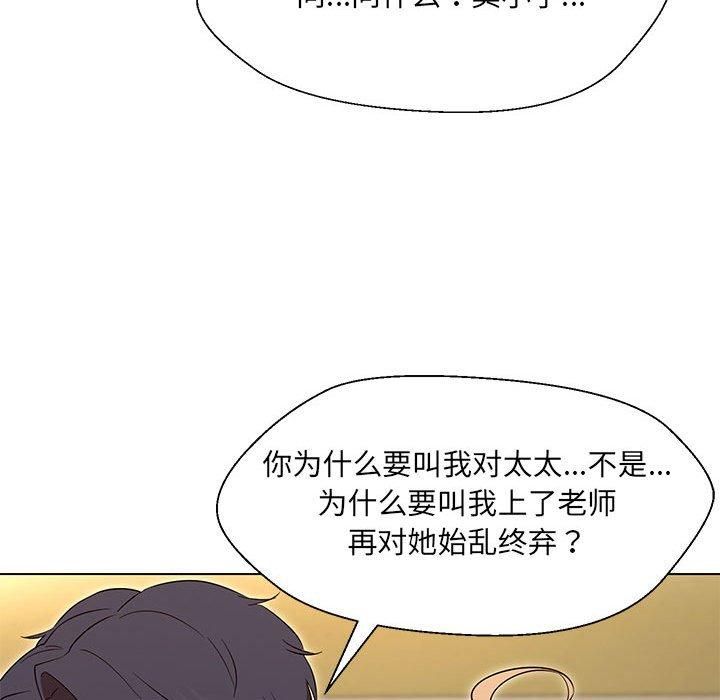 嫁入豪门的老师第32話