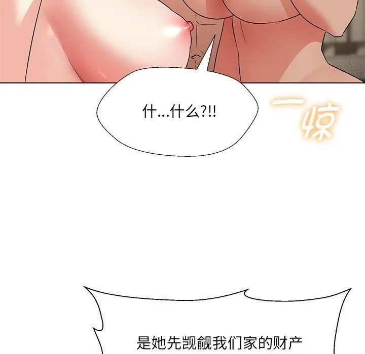 嫁入豪门的老师第32話