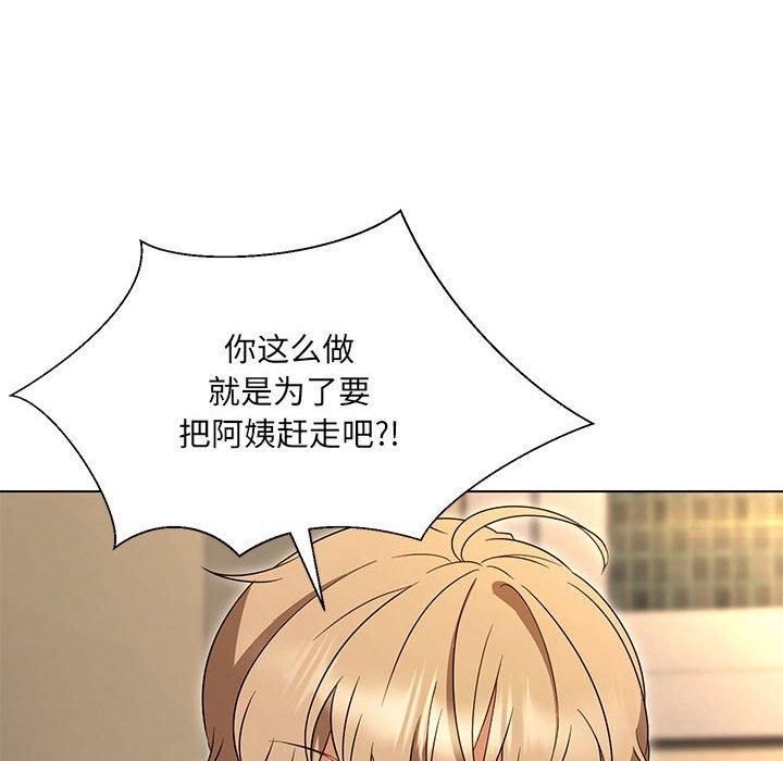 嫁入豪门的老师第32話