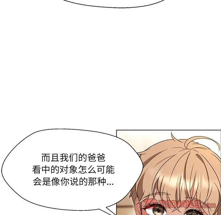 嫁入豪门的老师第32話