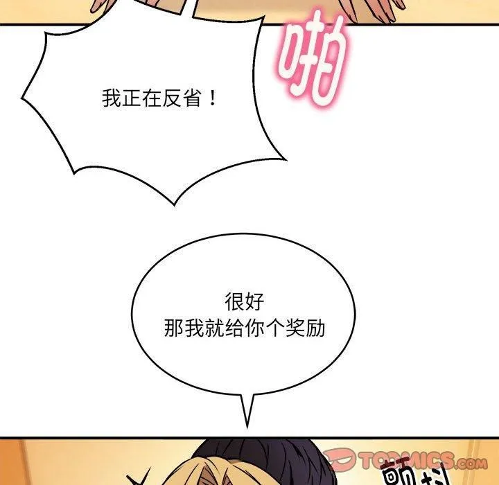 新都市外卖员第20話