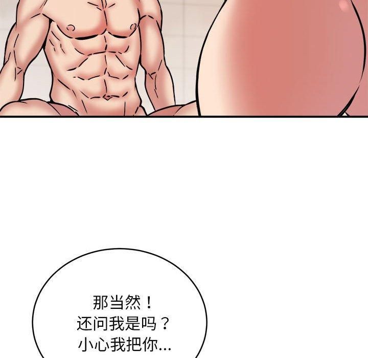 新都市外卖员第20話