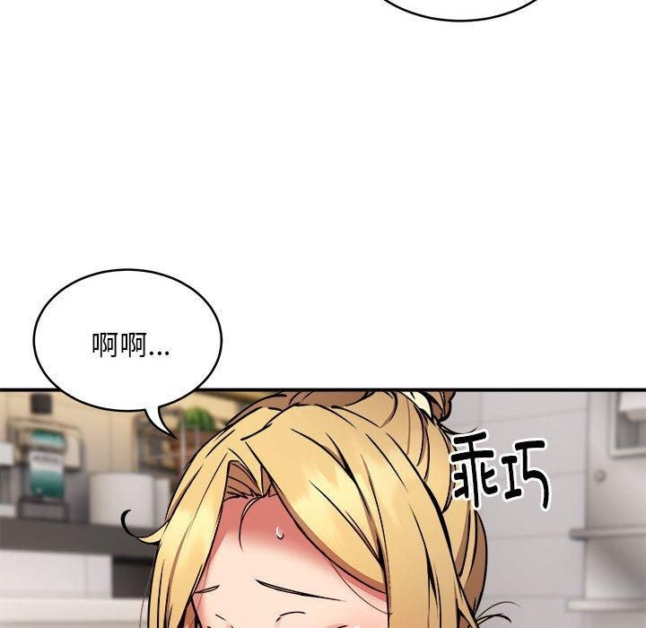 新都市外卖员第20話