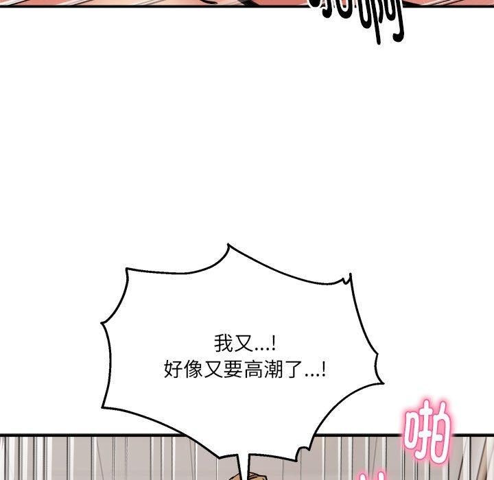 新都市外卖员第20話