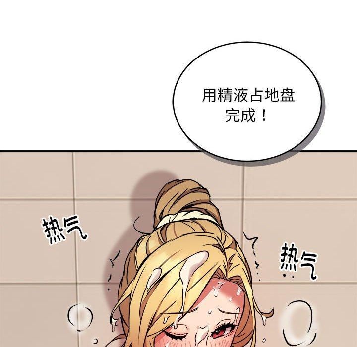 新都市外卖员第20話