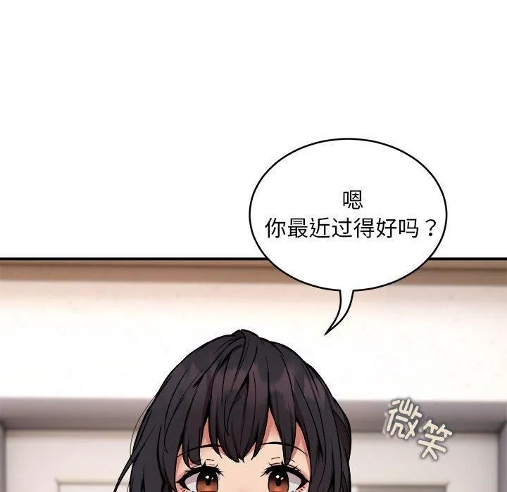 新都市外卖员第20話