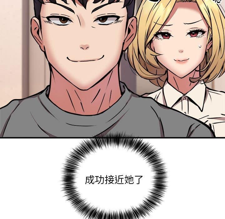 新都市外卖员第20話