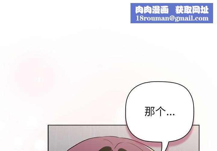 分组换换爱第132話