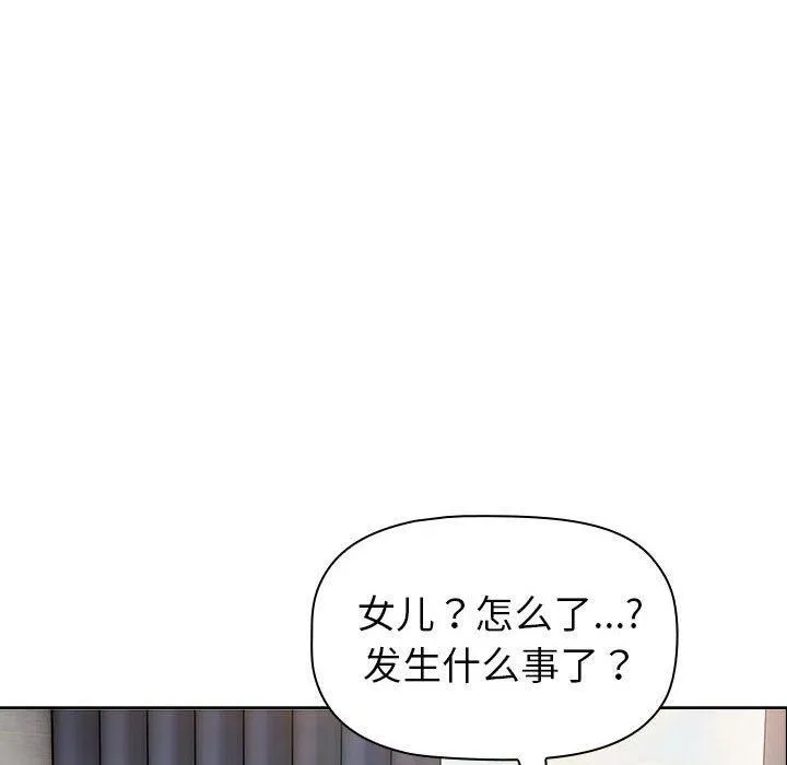 分組換換愛第132話
