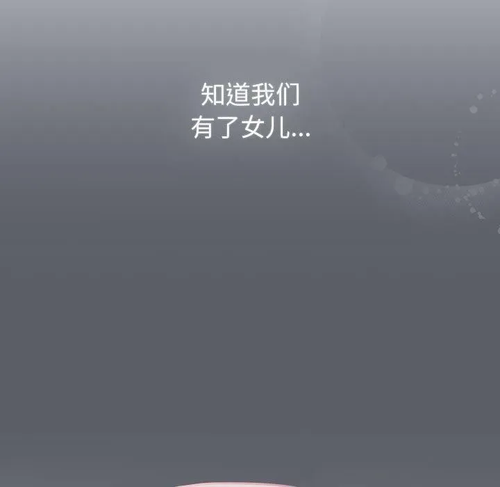 分組換換愛第132話