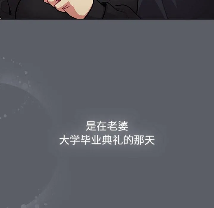 分組換換愛第132話