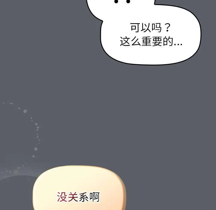 分組換換愛第132話