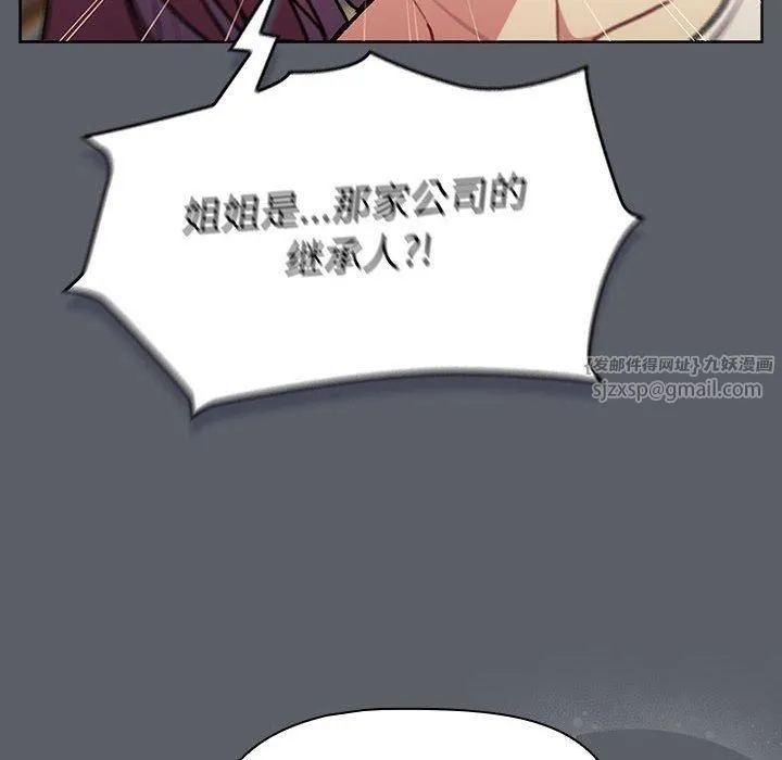 分組換換愛第132話