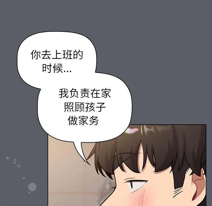 分組換換愛第132話