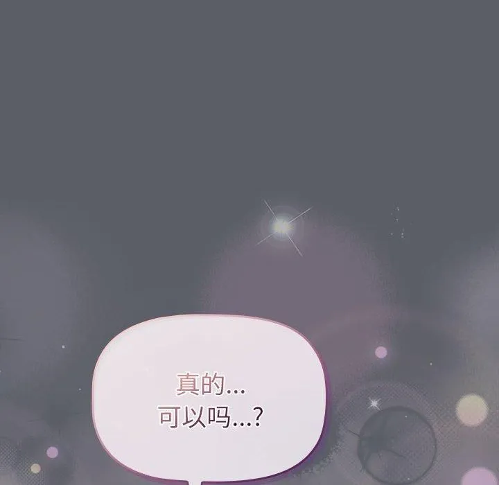 分組換換愛第132話