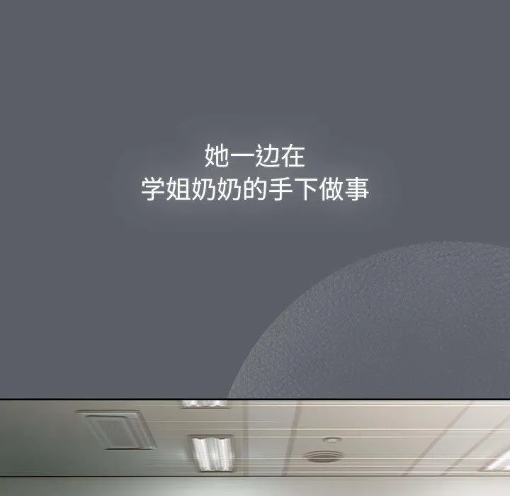 分組換換愛第132話