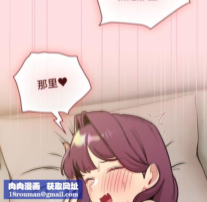 分组换换爱第132話
