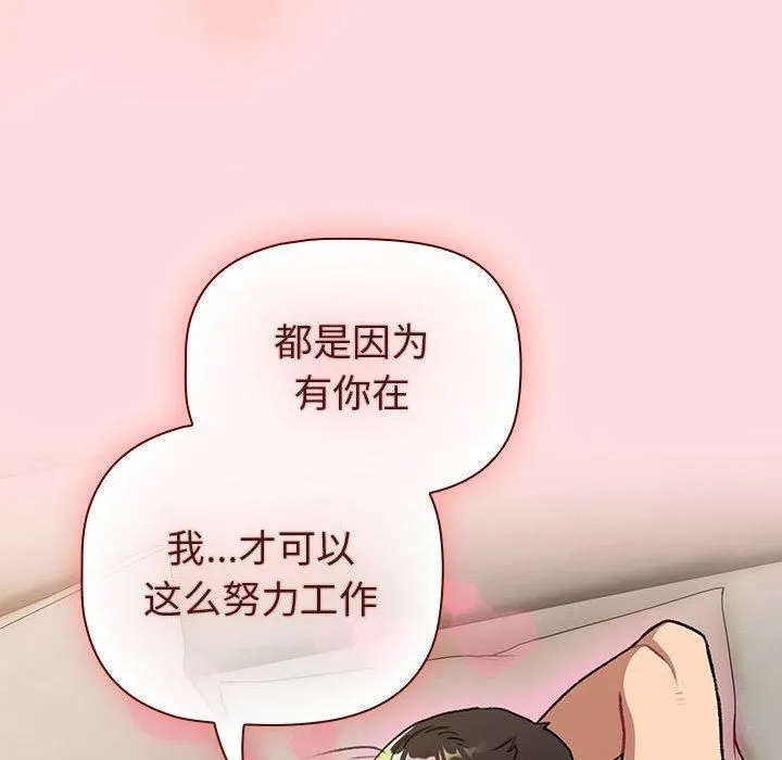 分組換換愛第132話