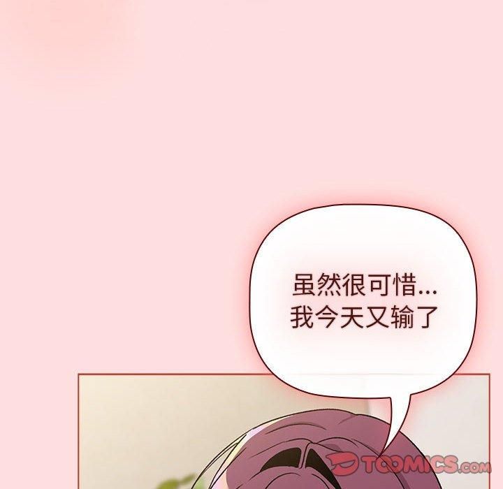 分组换换爱第132話