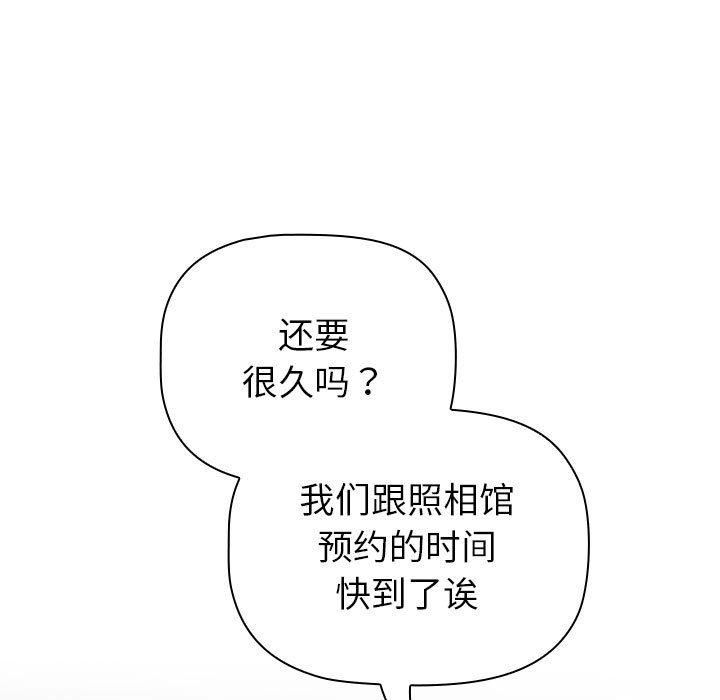 分组换换爱第132話