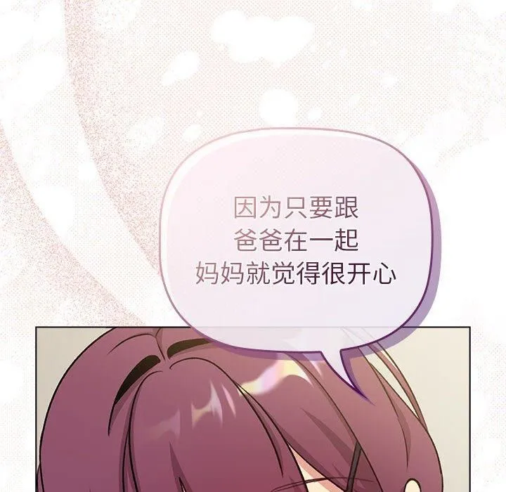分組換換愛第132話
