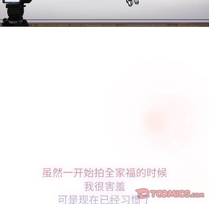 分组换换爱第132話