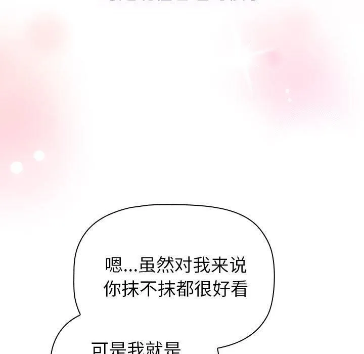 分組換換愛第132話