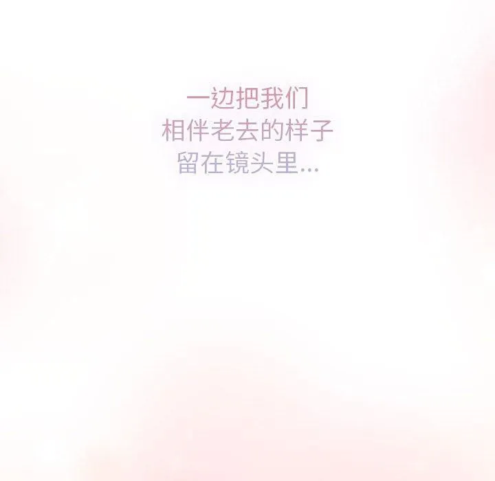 分組換換愛第132話