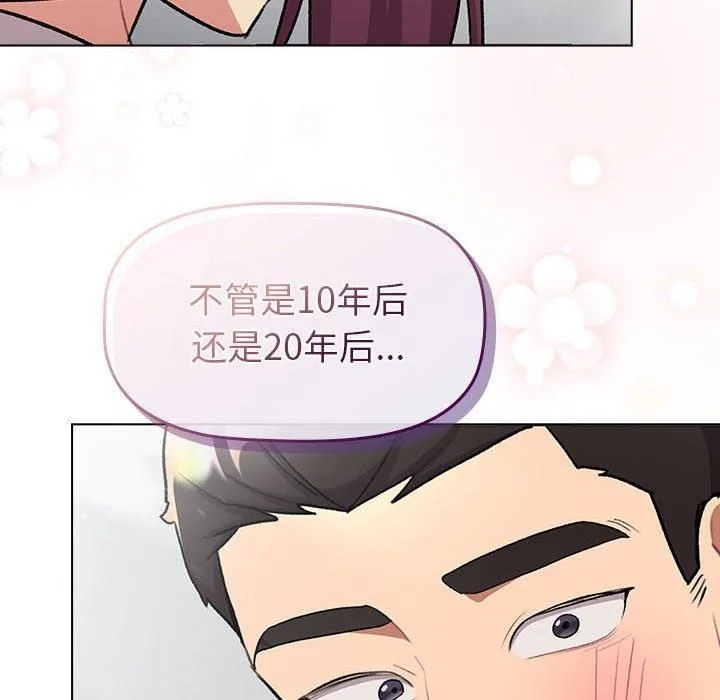 分組換換愛第132話