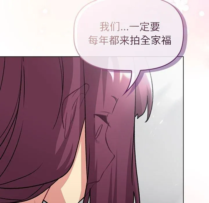 分組換換愛第132話