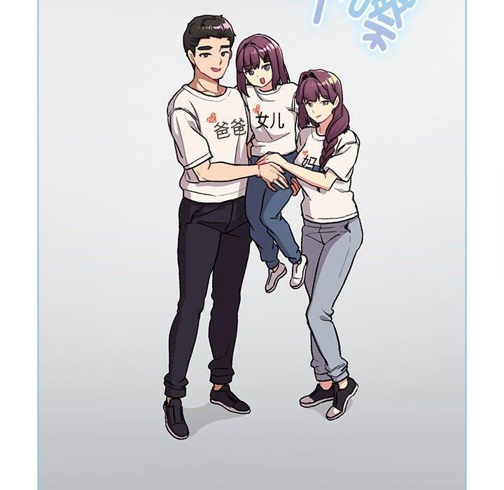 分组换换爱第132話