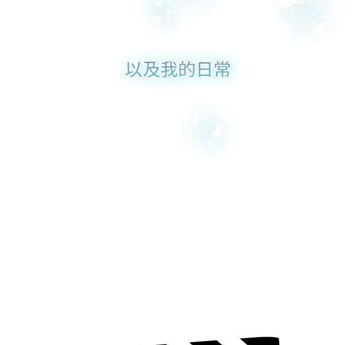 分組換換愛第132話