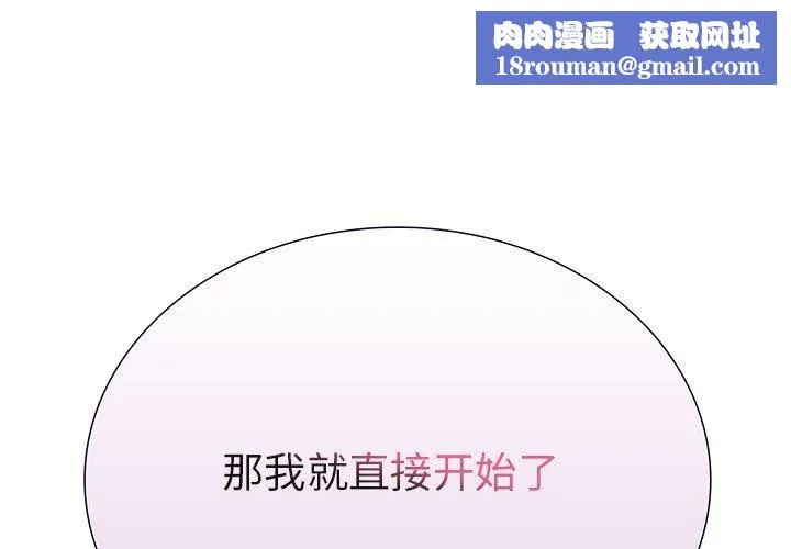 走不出的房间：第二季第12話