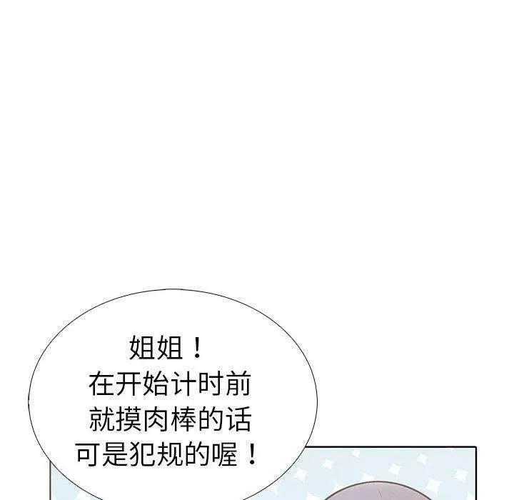 走不出的房间：第二季第12話