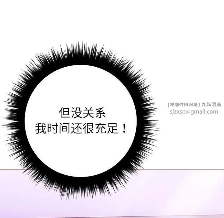 走不出的房间：第二季第12話