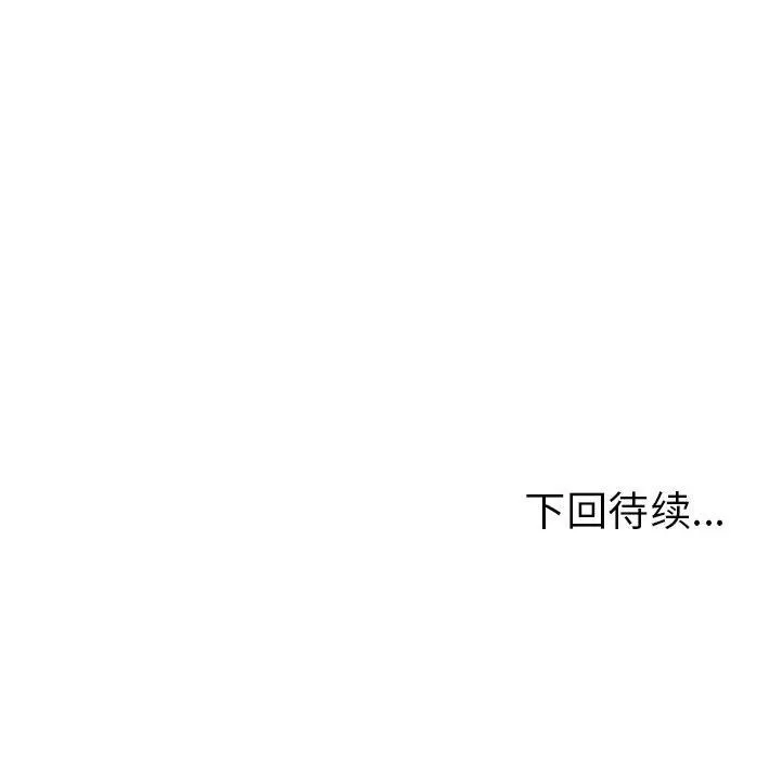 走不出的房间：第二季第12話