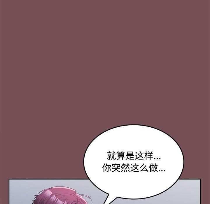 在公司偷偷爱第26話