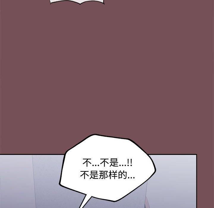 在公司偷偷爱第26話