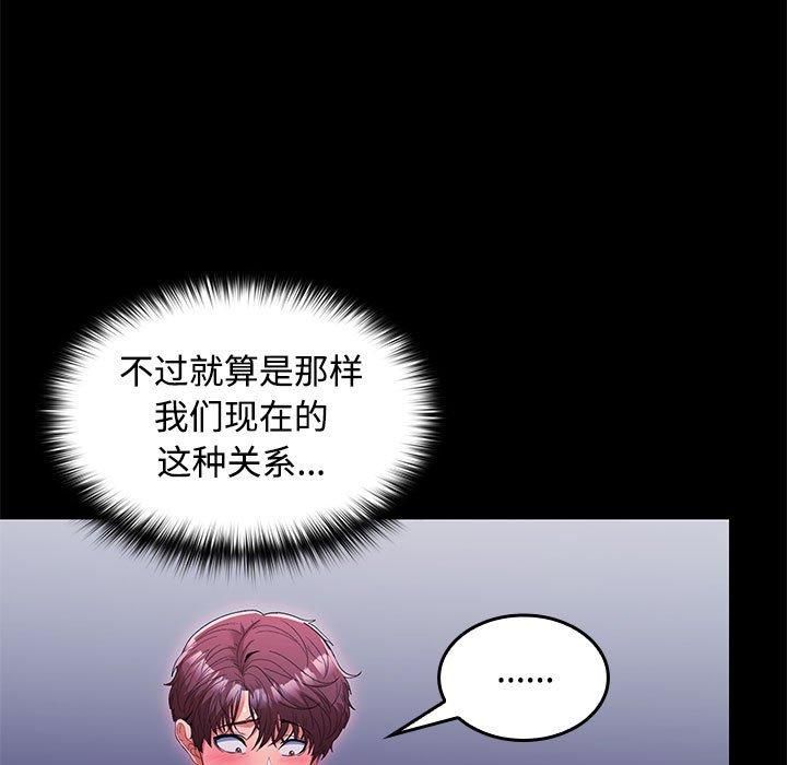 在公司偷偷爱第26話