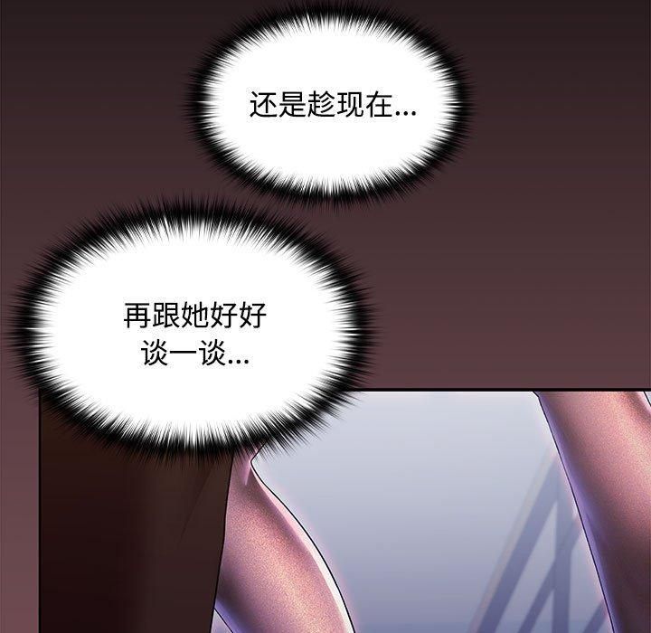 在公司偷偷爱第26話