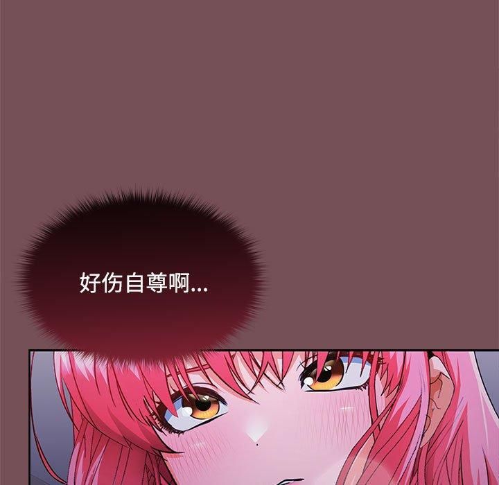 在公司偷偷爱第26話