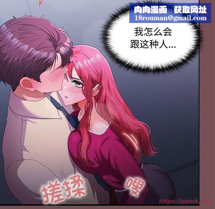 在公司偷偷爱第26話