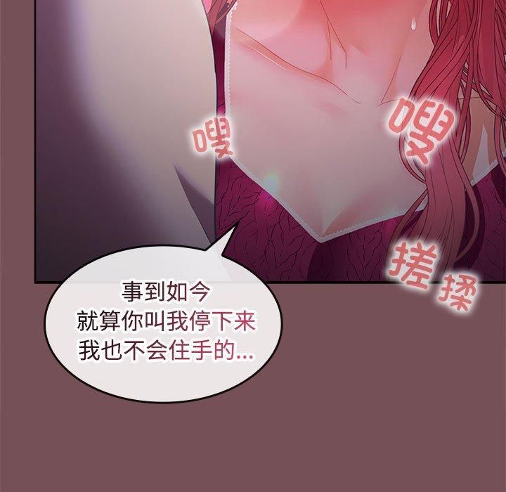在公司偷偷爱第26話