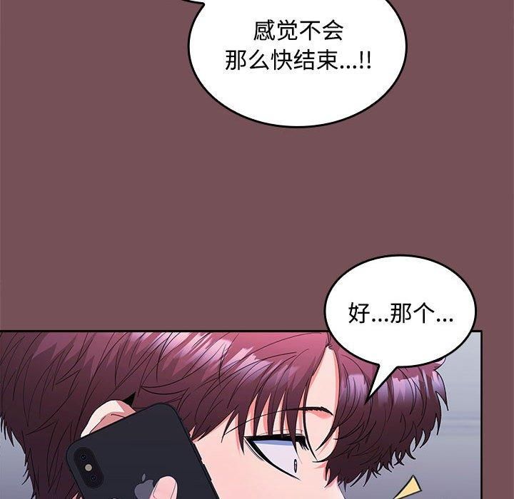 在公司偷偷爱第26話